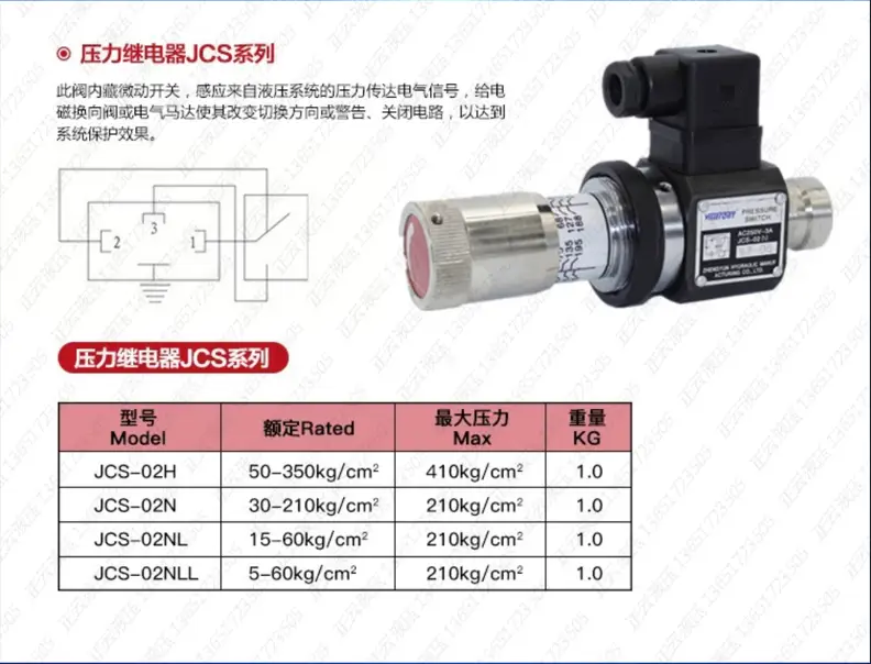 Rơ le áp suất JCS-02N/02NL/02H/02NLL