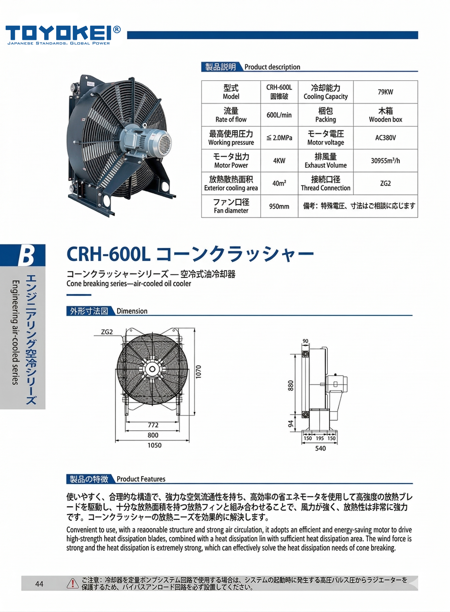 BỘ LÀM MÁT DẦU THỦY LỰC CRH-300L/450L/600L