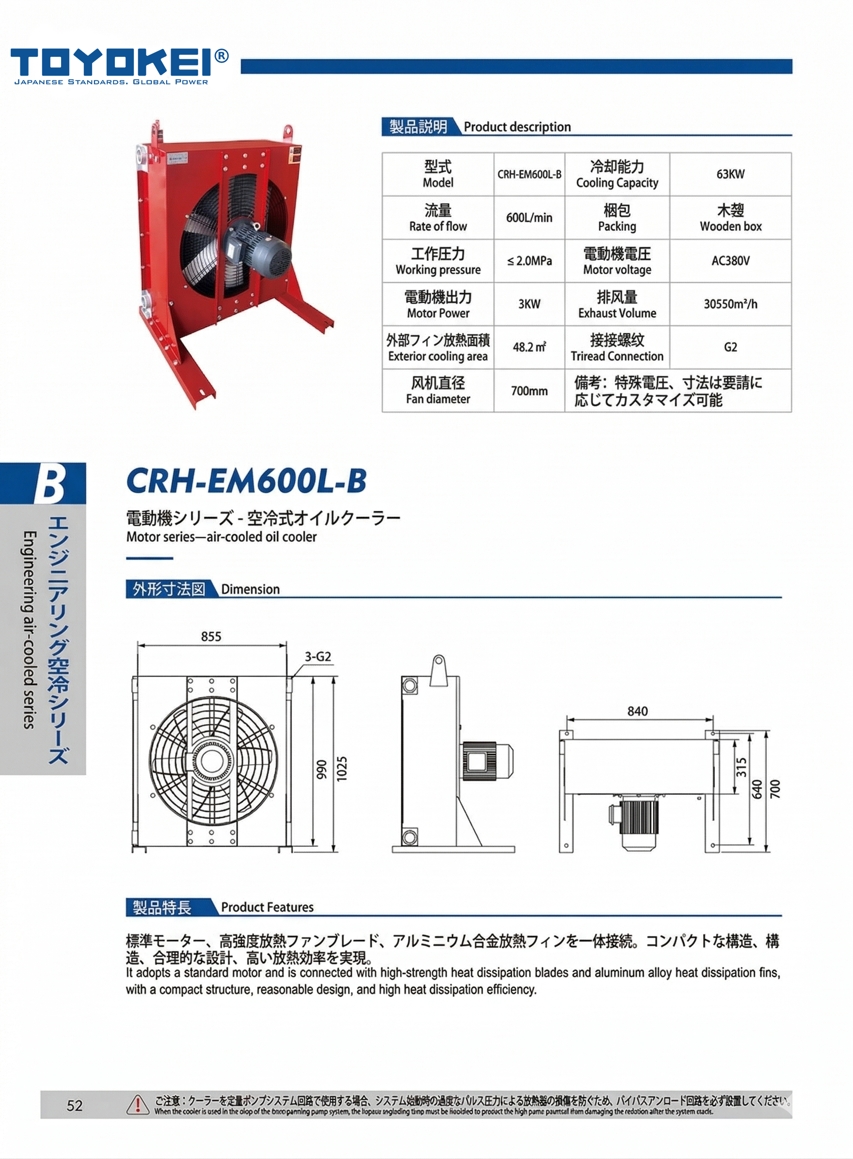 BỘ LÀM MÁT DẦU THỦY LỰC CRH-EM600L-A/B