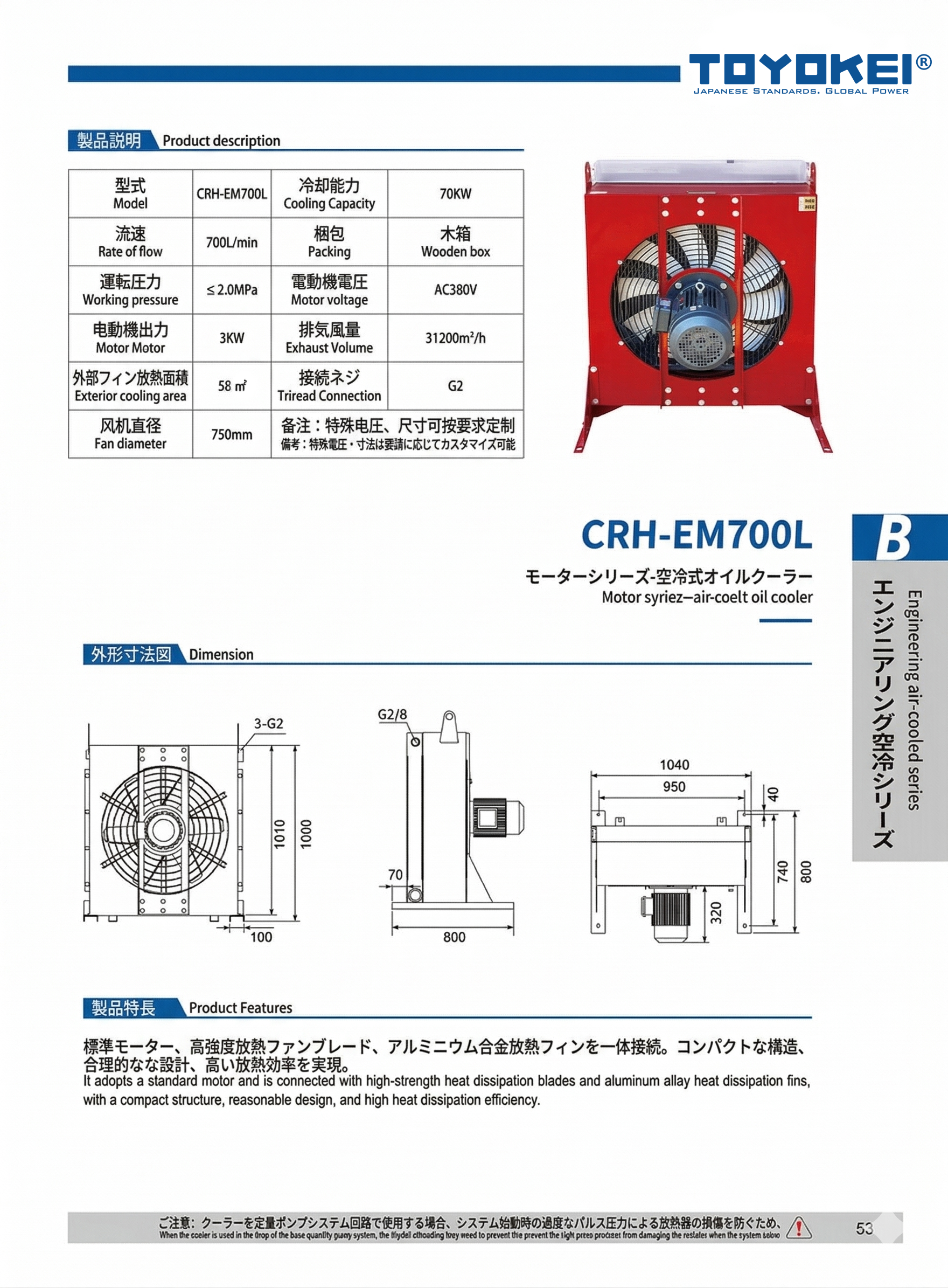 BỘ LÀM MÁT DẦU THỦY LỰC CRH-EM700L/EM1000L